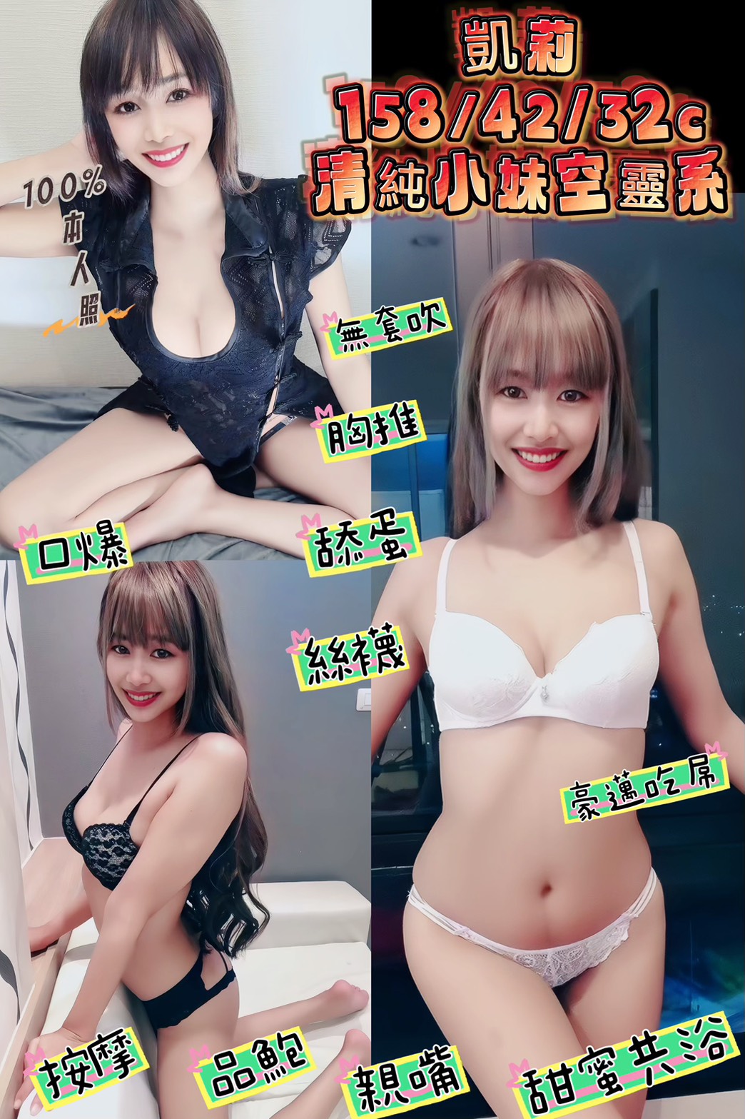 澎湖 宋妮千 富邦正妹 34D